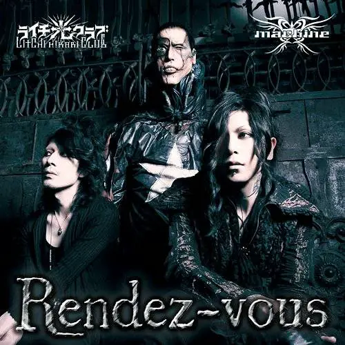 Machine (JAP) : Rendez-Vous